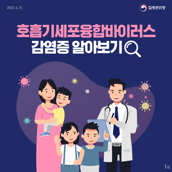 사진=질병관리청 홈페이지 캡처