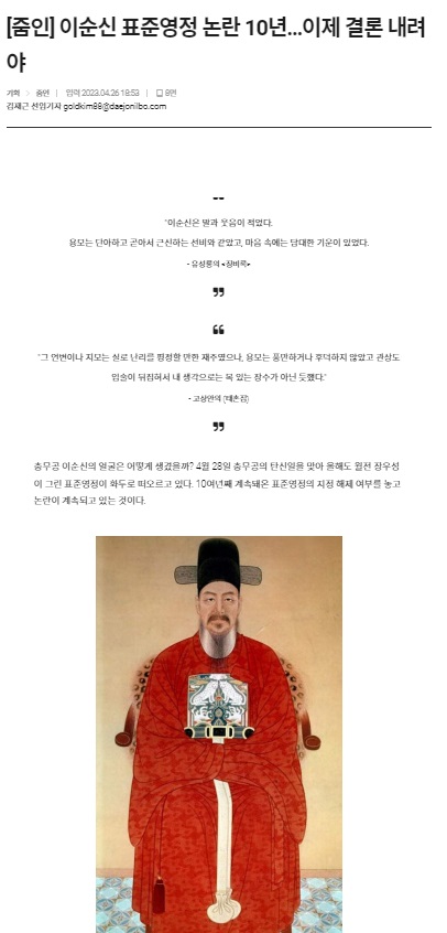 대전일보 4월 26일 인터넷판 기사(홈페이지 갈무리)