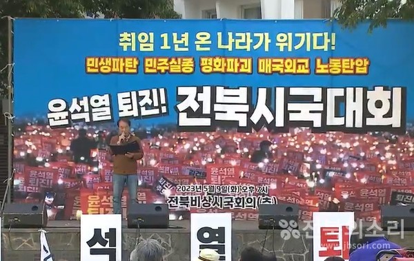 전북비상시국회의추진위원회는 9일 오후 7시 전주시 풍남문광장에서 첫 전북시국대회를 열고 윤석열 대통령의 퇴진을 촉구했다.