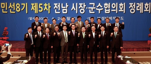 지난달 24일 전남 보성군 다비치콘도에서 민선 8기 제5차 전남시장군수협의회 정례회가 열렸다.(사진=보성군 제공)