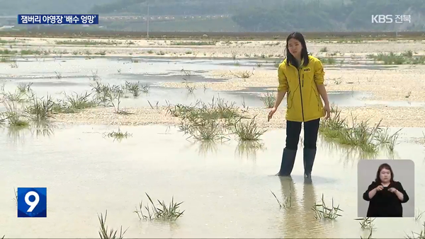 5월 8일 자 JTV전주방송 8뉴스 보도 화면 편집(위), KBS전주총국 뉴스9 보도 화면 편집(아래)