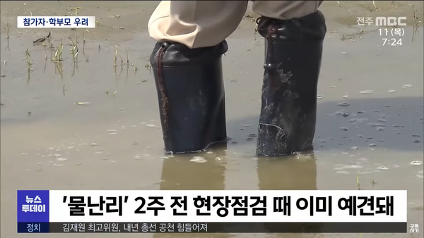 5월 11일 자 전주MBC 뉴스투데이 보도 화면 편집