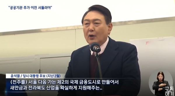 전주MBC 2022년 10월 4일 뉴스 화면(캡처)