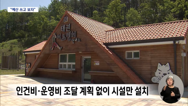 5월 11일 자 전주MBC 뉴스데스크 보도 화면 편집