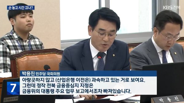 KBS 전주총국 5월 13일 뉴스 화면(캡처)