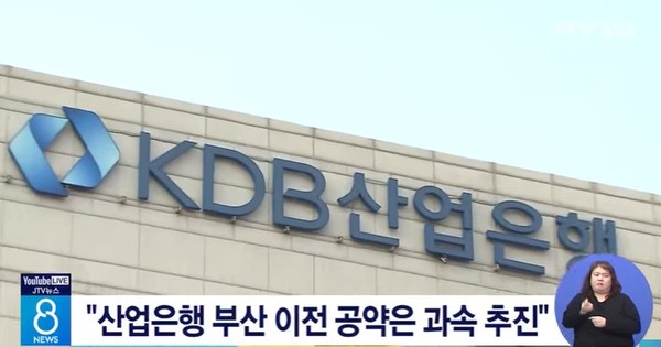 JTV 5월 13일 뉴스 화면(캡처)