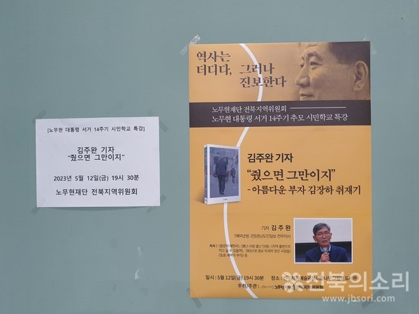 강의장 입구에 게시된 안내 홍보물들. 