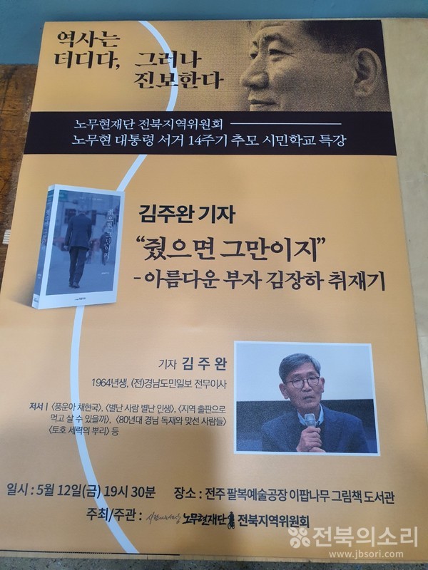 책과 저자에 관한 내용을 소개한 행사장 입구 안내 배너. 