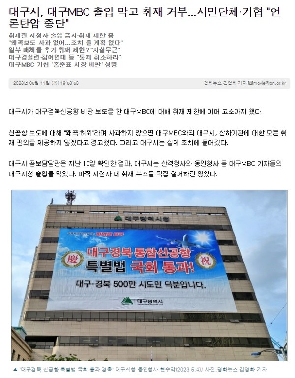 평화뉴스 5월 11일 기사(홈페이지 갈무리)