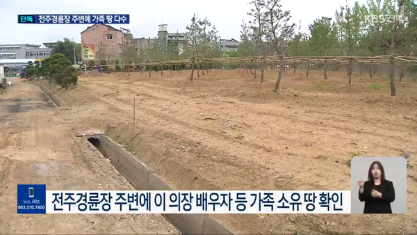 KBS전주총국 5월 15일 뉴스 화면(캡처)