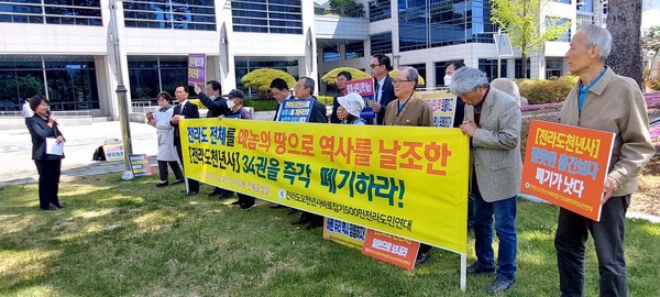 '전라도오천년사바로잡기500만전라도민연대'가 지난 2일 오전 전북도청 앞에서 기자회견을 열고 '일제 식민사관에 더해 중국 동북공정까지 추정한 '전라도천년사' 34권 전권 폐기, 사업비 공개와 전액 환수를 주장하였다.(사진=오은미 전북도의원 제공)