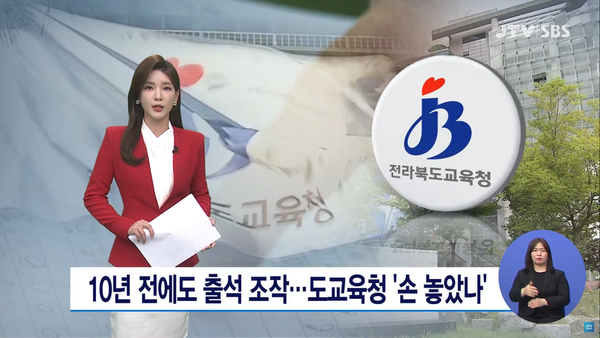 5월 16일 JTV전주방송 8뉴스 보도 화면 편집