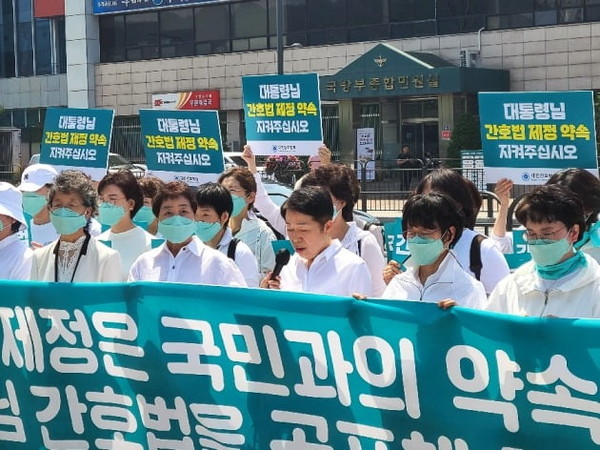 대한간호협회와 사회시민단체들로 구성된 간호법 제정 추진 범국민운동본부는 16일 서울 용산 대통령실 앞에서 긴급 기자회견을 갖고 윤석열 대통령의 간호법 제정안 거부권 행사를 규탄했다.(사진=대한간호협회 제공)