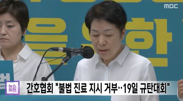 MBC 5월 17일 뉴스 화면(캡처)