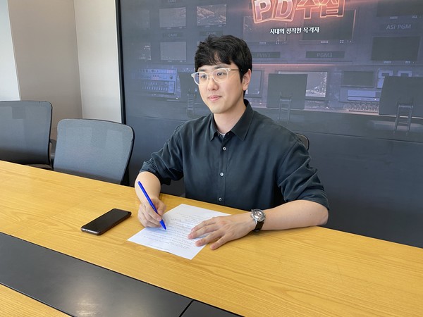 MBC ‘PD수첩’ 박종은 PD