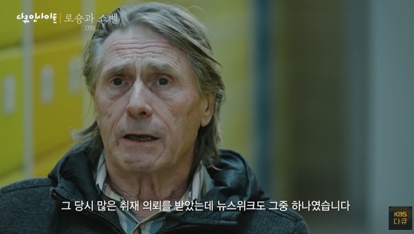 KBS가 5·18 43주년 특집으로 방송한 ‘다큐 인사이트-1980, 로숑과 쇼벨’ 한 장면(사진=유튜브 캡처)