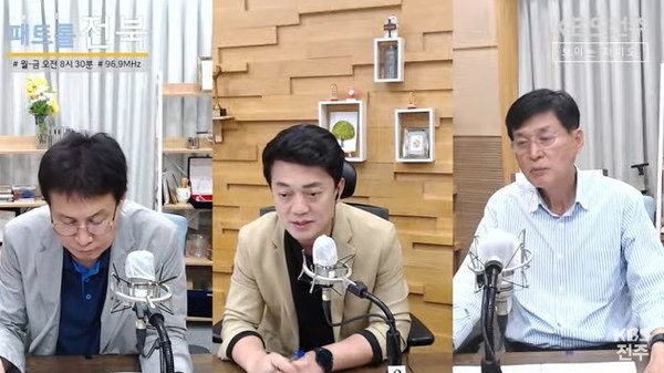 5월 22일 KBS전주방송총국 라디오 시사프로그램 ‘패트롤 전북-월요 정치' 진행 모습.(사진=유튜브 캡처)