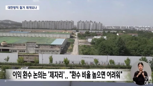 전주MBC 5월 22일 뉴스 화면(캡처)