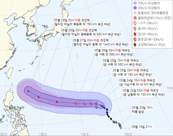2호 태풍 '마와르' 이동 경로(기상청 제공)