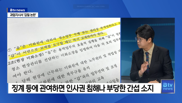 5월 9일 자 SKB전주방송 Btv 뉴스 보도 화면 편집