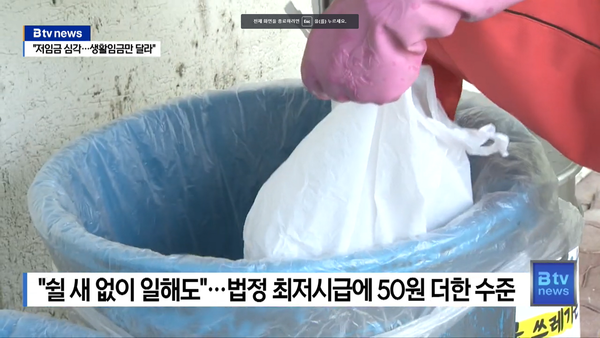 5월 23일 자 SKB전주방송 Btv 뉴스 보도 화면 편집