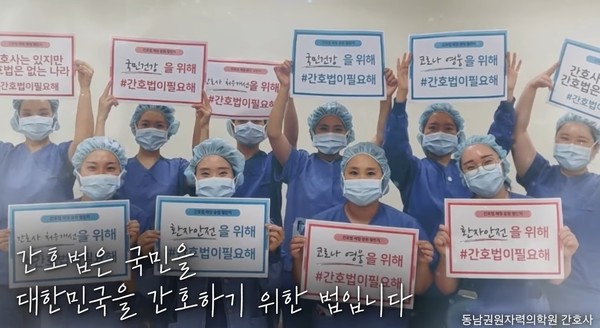 대한간호협회는 18일부터 23일까지 5일간 이뤄진 의료현장의 불법 진료 신고는 모두 1만 2,189건이라고 밝혔다.(사진=대한간호협회 홈페이지 캡처)