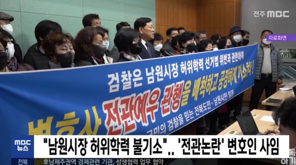 전주MBC 2022년 11월 22일 뉴스 화면(캡처)