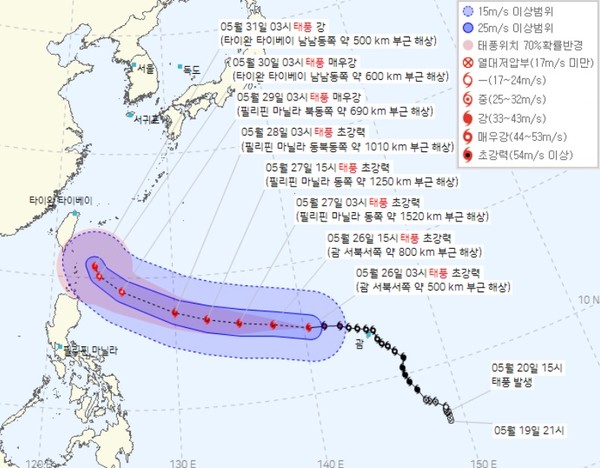 2호 태풍 '마와르' 예상 이동 경로(기상청 제공)