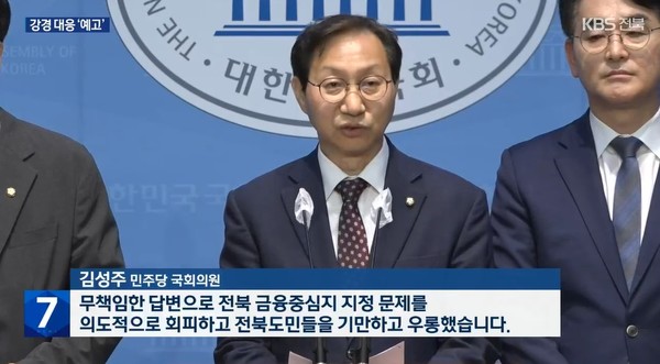 KBS전주총국 5월 25일 뉴스 화면(캡처)