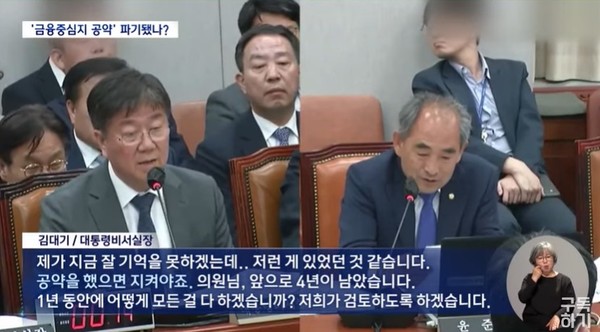 전주MBC 5월 25일 뉴스 화면(캡처)