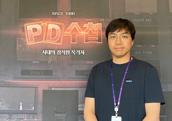 황순규 MBC ‘PD수첩’ PD.(사진=황순규 제공)