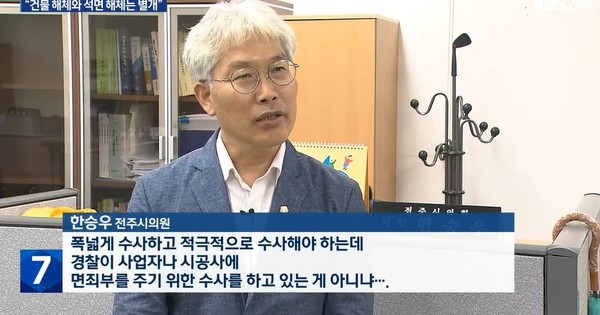 KBS전주총국 5월 31일 뉴스 화면(캡처)