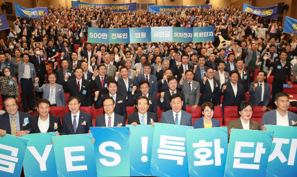 1일 국회에서 열린 '새만금 이차전지 특화단지 유치 염원 500만 전북인 결의대회'에서 김관영 전북지사를 비롯한 참석자들이 결의를 다지는 퍼포먼스를 하고 있다.(사진=전북도 제공)