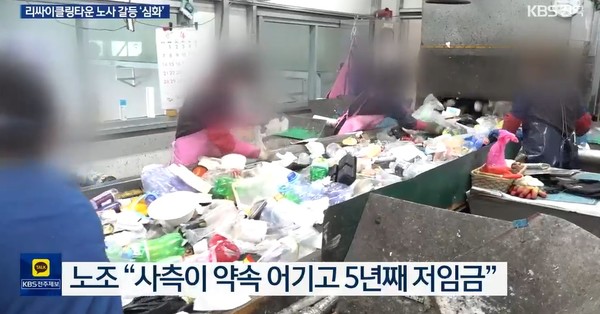 KBS전주총국 6월 5일 뉴스 화면(캡처)