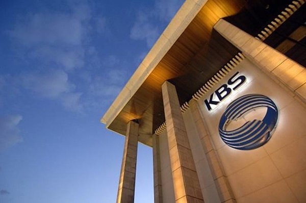 KBS 본사 사옥 전경(사진=KBS 제공)