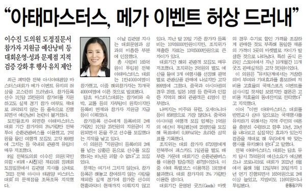 전민일보 6월 9일 1면 기사