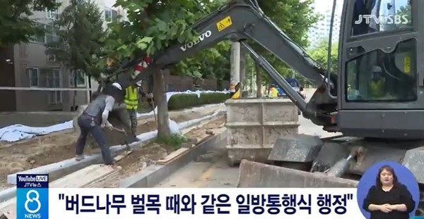 JTV 6월 8일 뉴스 화면(캡처)