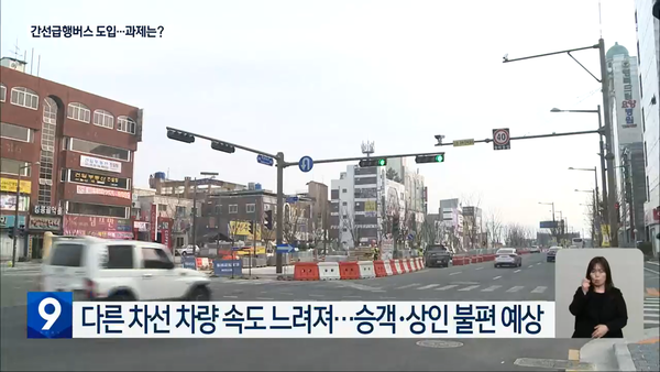 2월 15일 자 KBS전주총국 뉴스9 보도 화면 편집