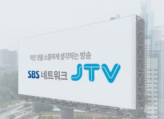  JTV전주방송이 최근 ‘2년 이상의 신문 및 방송 취재기자’ 모집 공고를 통해 경력기자를 채용했다.(사진=JTV 홈페이지 캡처)