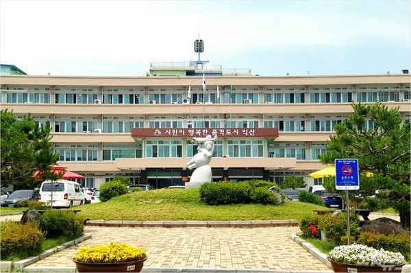 익산시청 전경(사진=익산시 제공)