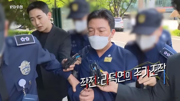 6일 MBC 'PD수첩'이 방영한 ‘작전:라덕연의 주가조작’ 한 장면(캡처)