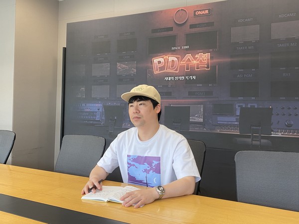 MBC ‘ PD수첩’ 양정헌 PD