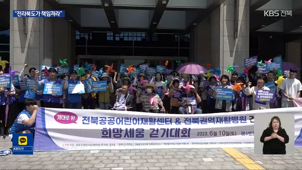 2023년 6월 10일 KBS전주총국 뉴스9 보도 화면 편집