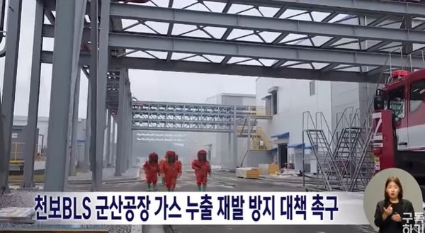 전주MBC 5월 19일 뉴스 화면(캡처)