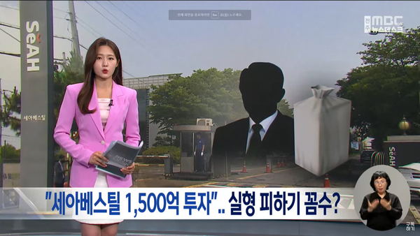 2023년 6월 14일 자 전주MBC 뉴스데스크 보도 화면 편집