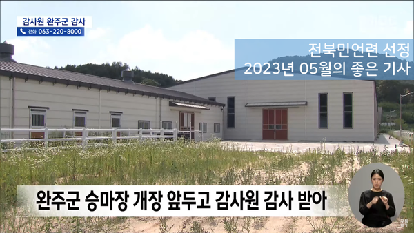 사진=전북민언련 제공