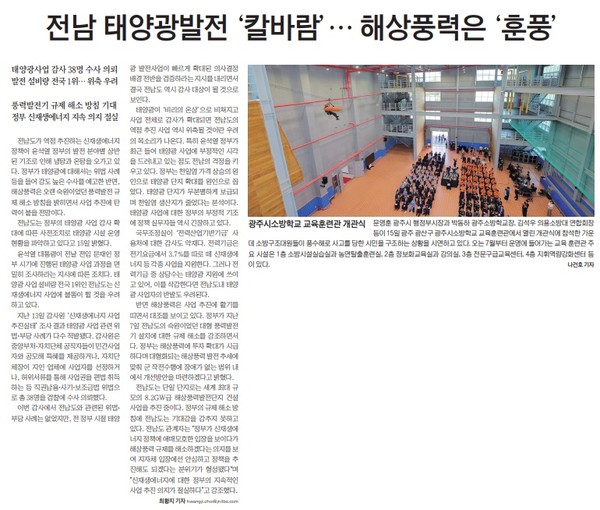 전남일보 6월 16일 1면 기사