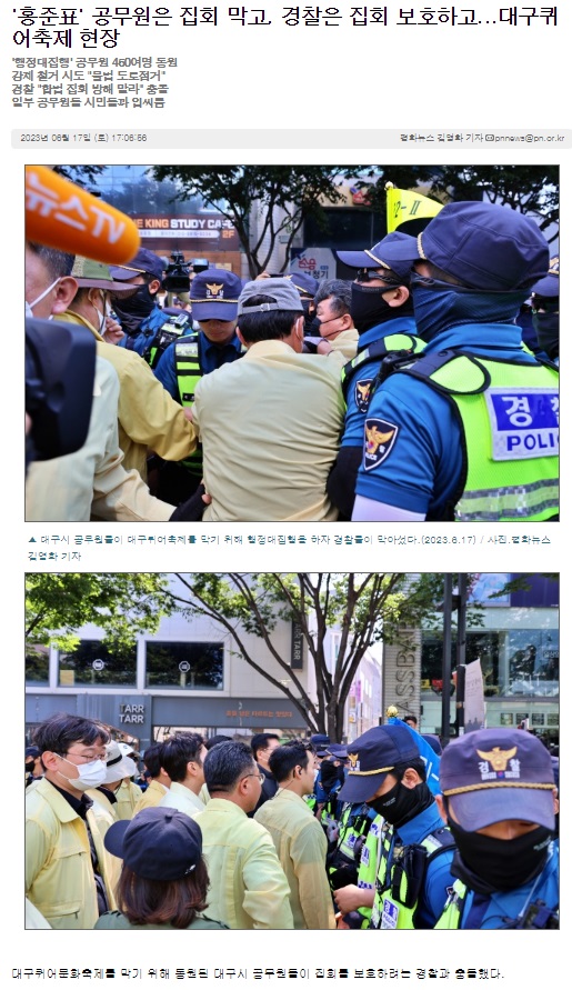 평화뉴스 6월 17일 기사(홈페이지 갈무리)