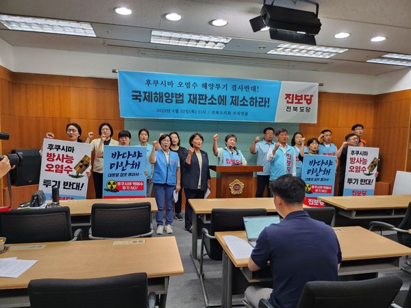 진보당 전북도당은 22일 기자회견을 열고 “윤석열 정부는 방사성 오염수를 해양투기하려는 일본 정부를 국제해양법 재판소에 제소하라”고 촉구했다.(사진=진보당 전북도당 제공)