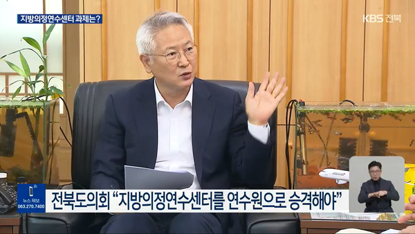 6월 23일 KBS전주총국 뉴스9 보도 화면 편집